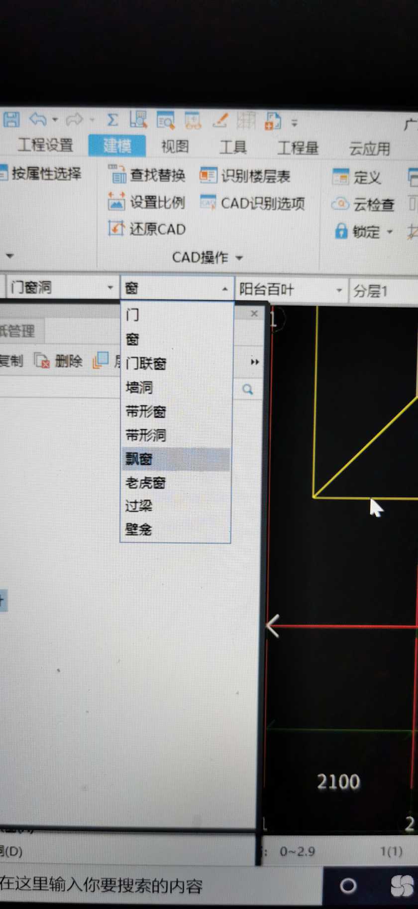 阳台窗户