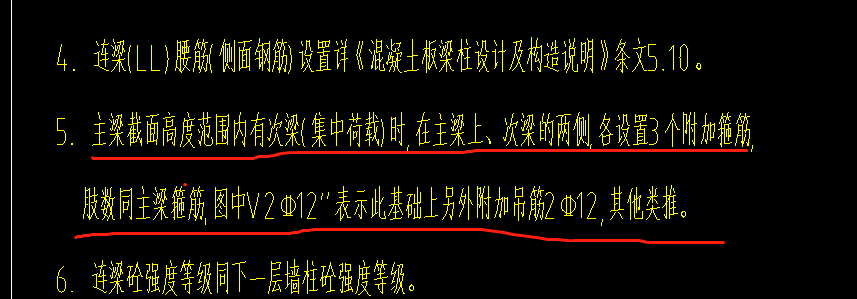 附加钢筋