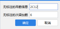 识别吊筋