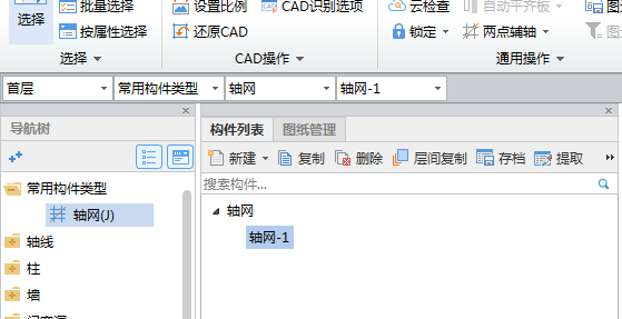 构件类型