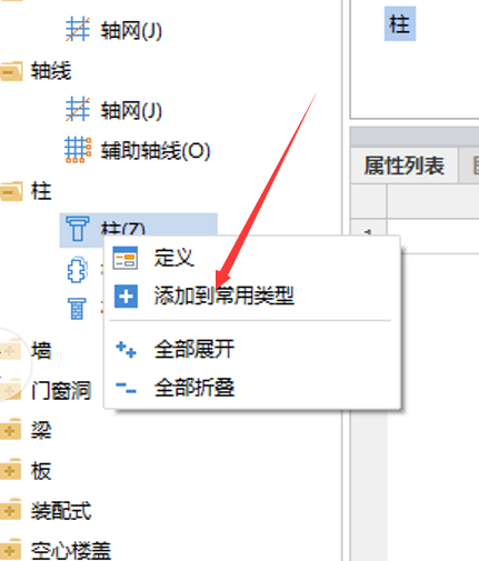 构件