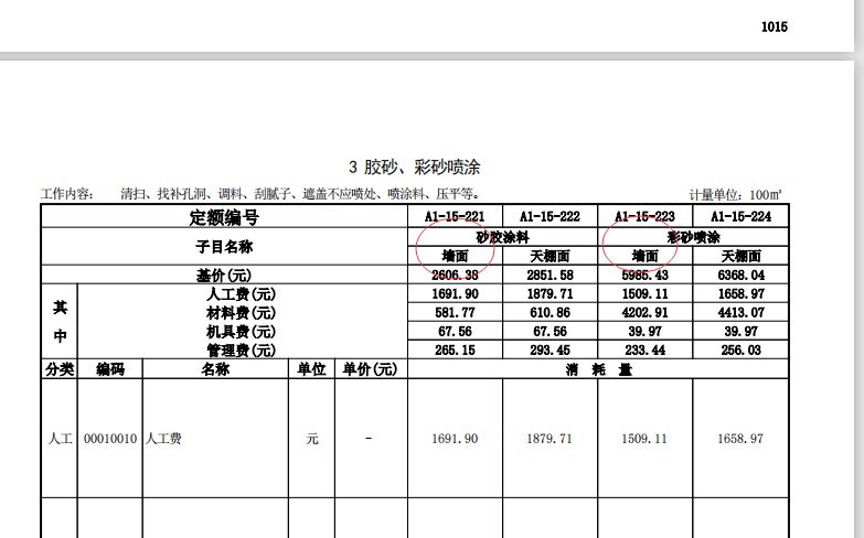 套取