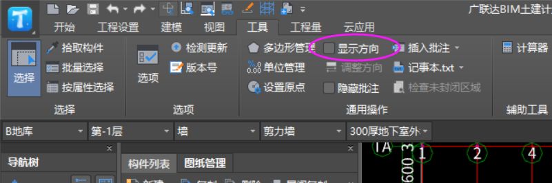 箭头