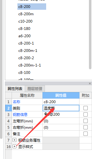 支座负筋