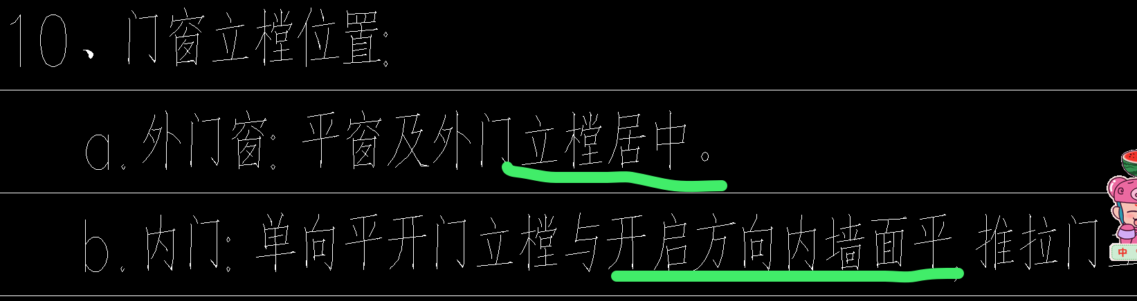 立樘是门窗框,那立樘居中是什么意思?按中间分开吗?