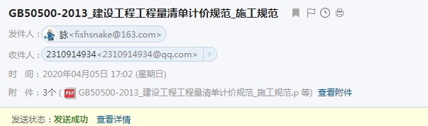 《建设工程工程量清单计价规范》