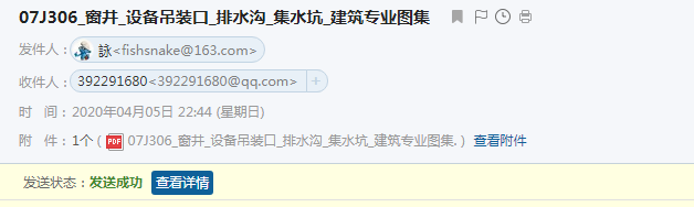 排水沟