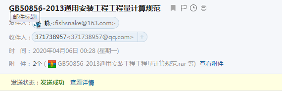 《通用安装工程工程量计算规范》