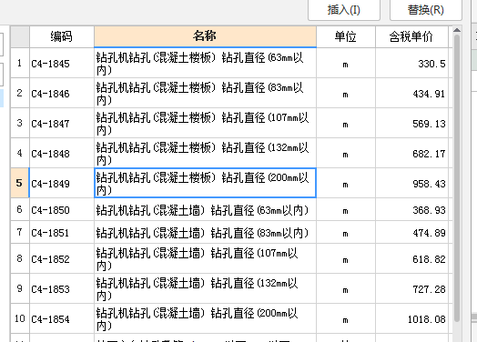 套哪个定额