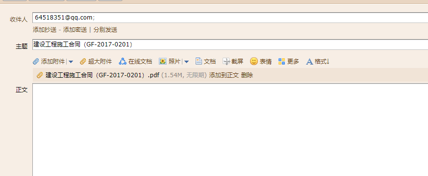建设工程施工