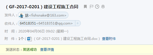 建设工程施工合同