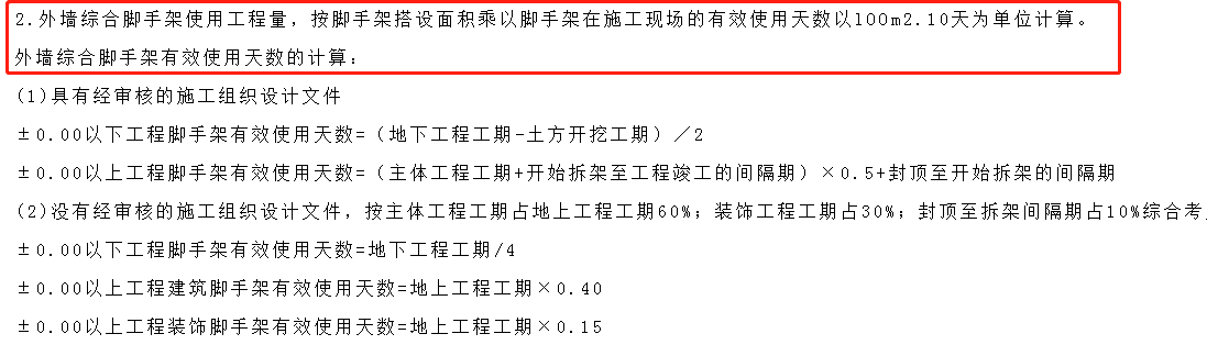 综合脚手架