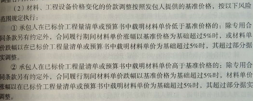 价差
