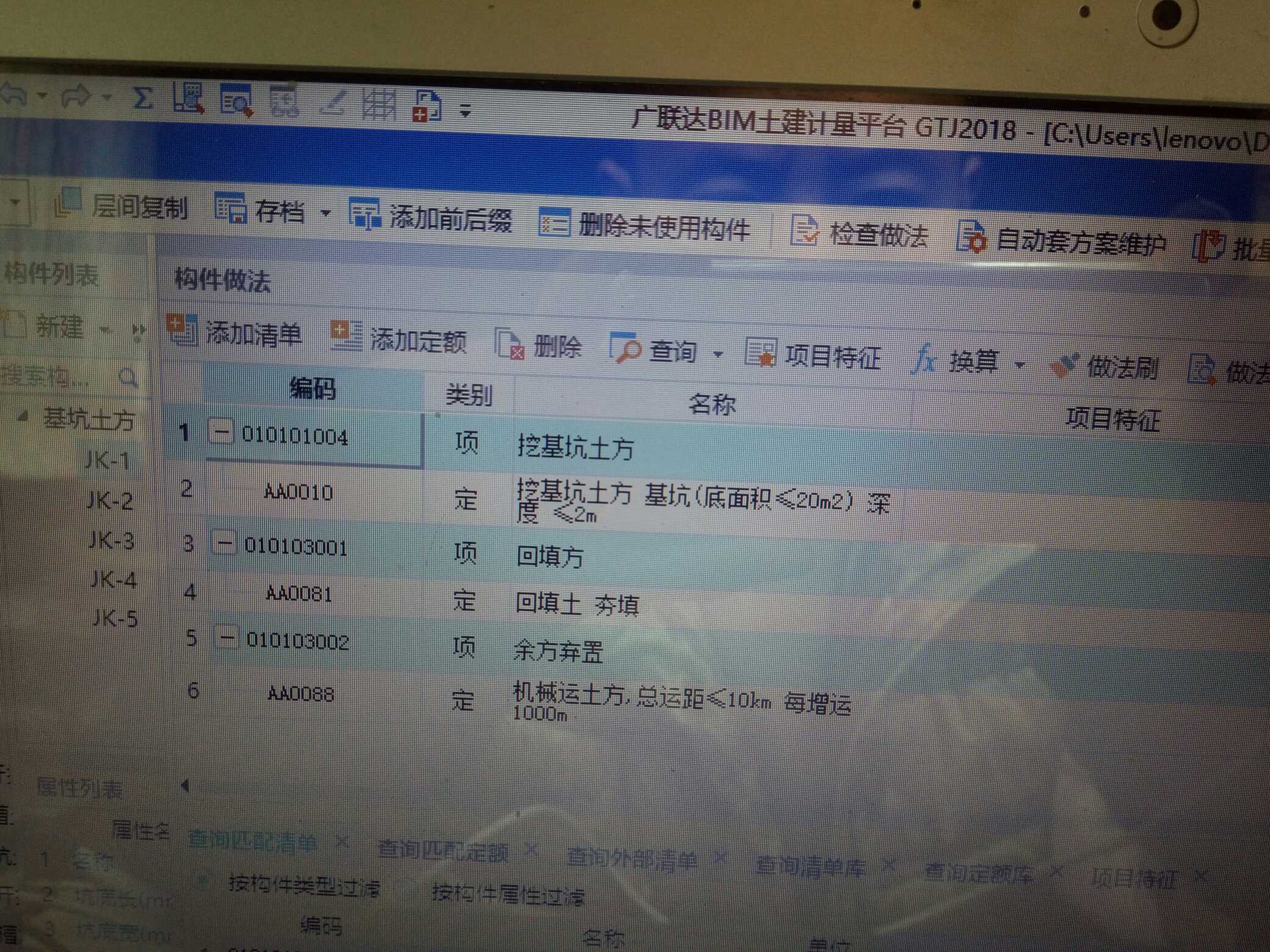 套清單