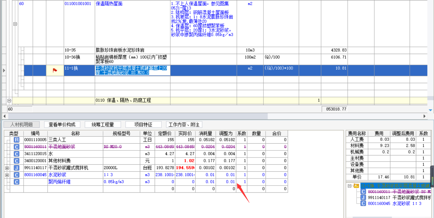 浙江定额