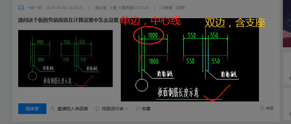 板的负筋