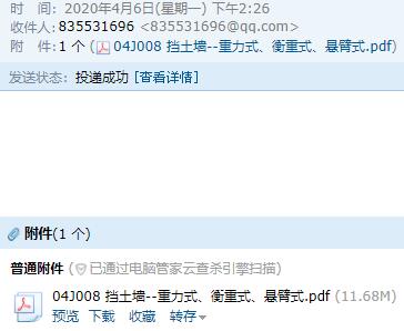 挡土墙