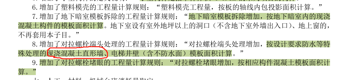 对拉螺栓