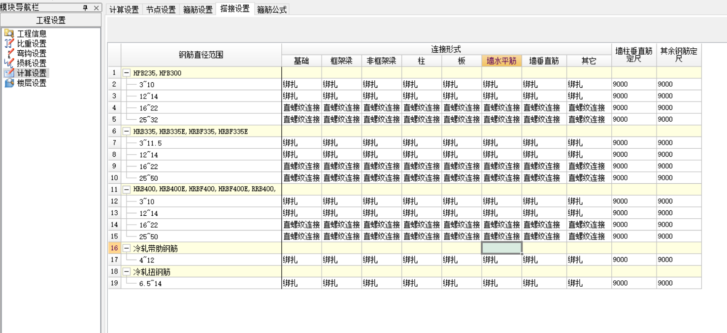 属性编辑