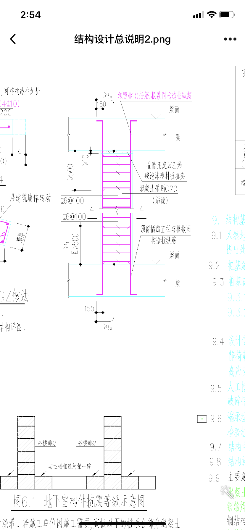 构造柱