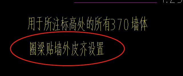 圈梁标高