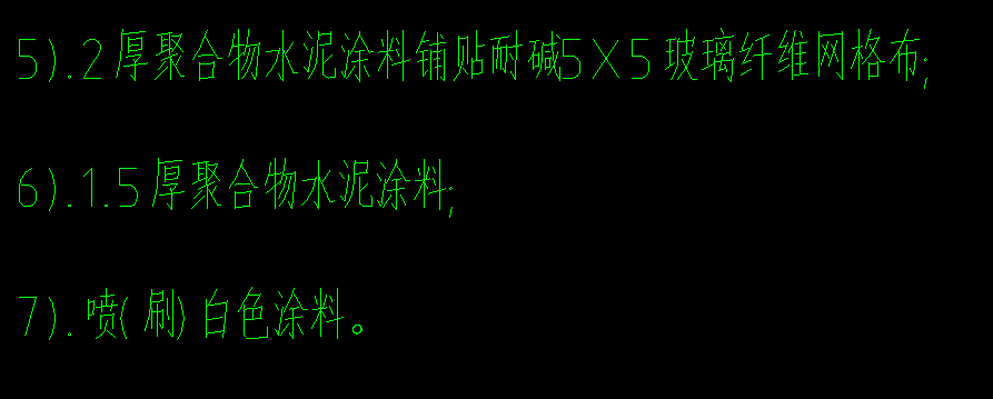 内墙涂料