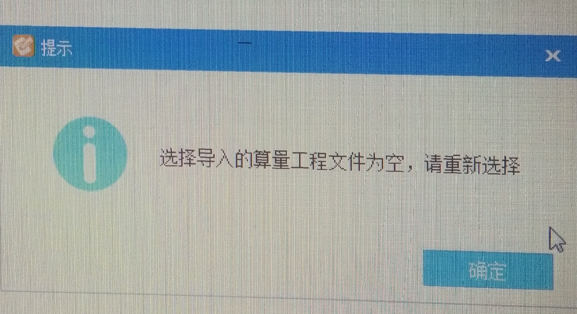 重新选择