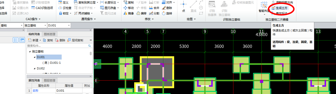 土方算量