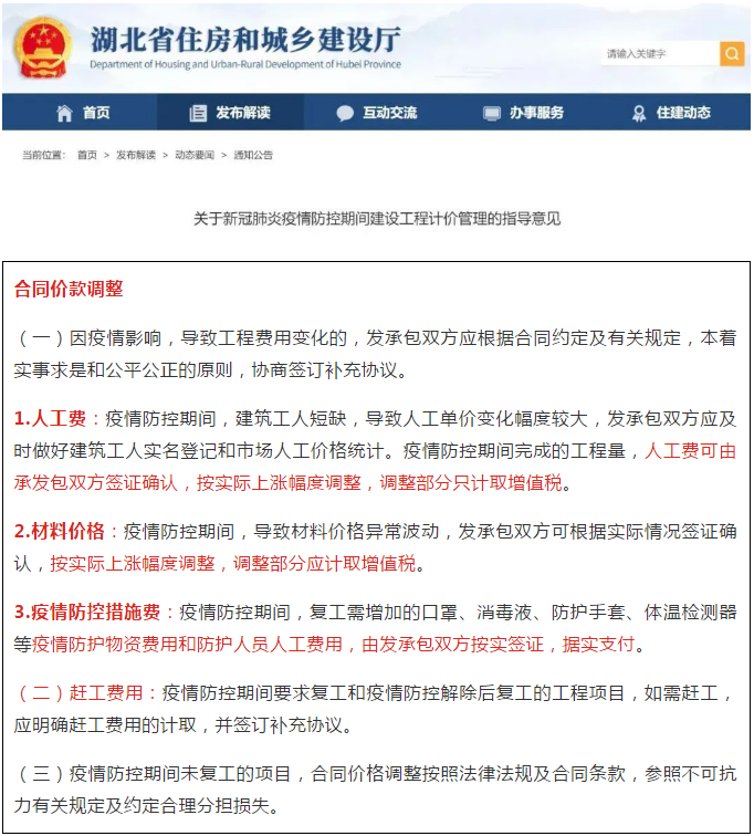 人工费