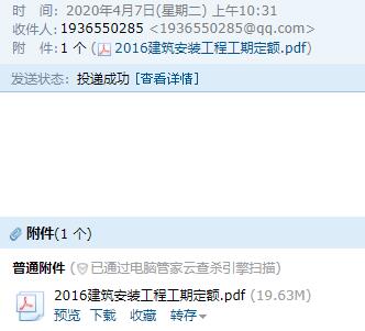 国统
