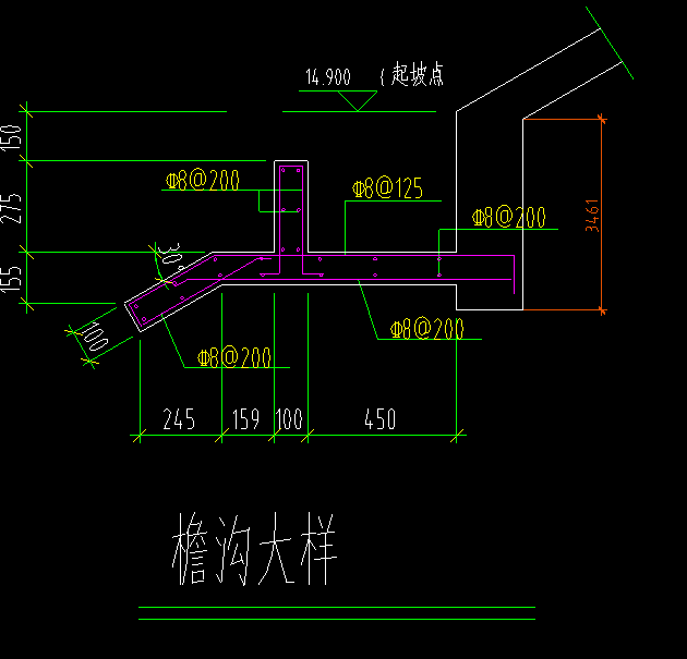 檐