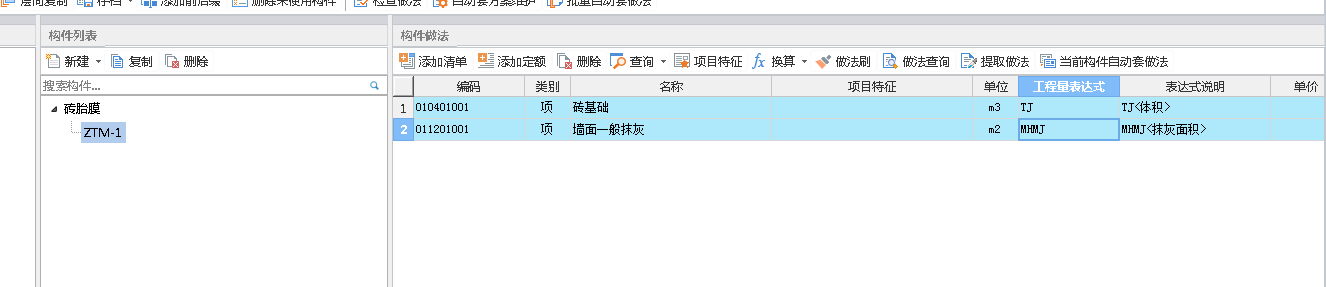 砖胎膜