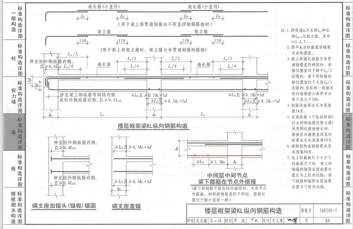 广联达服务新干线