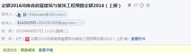 2016河南定额