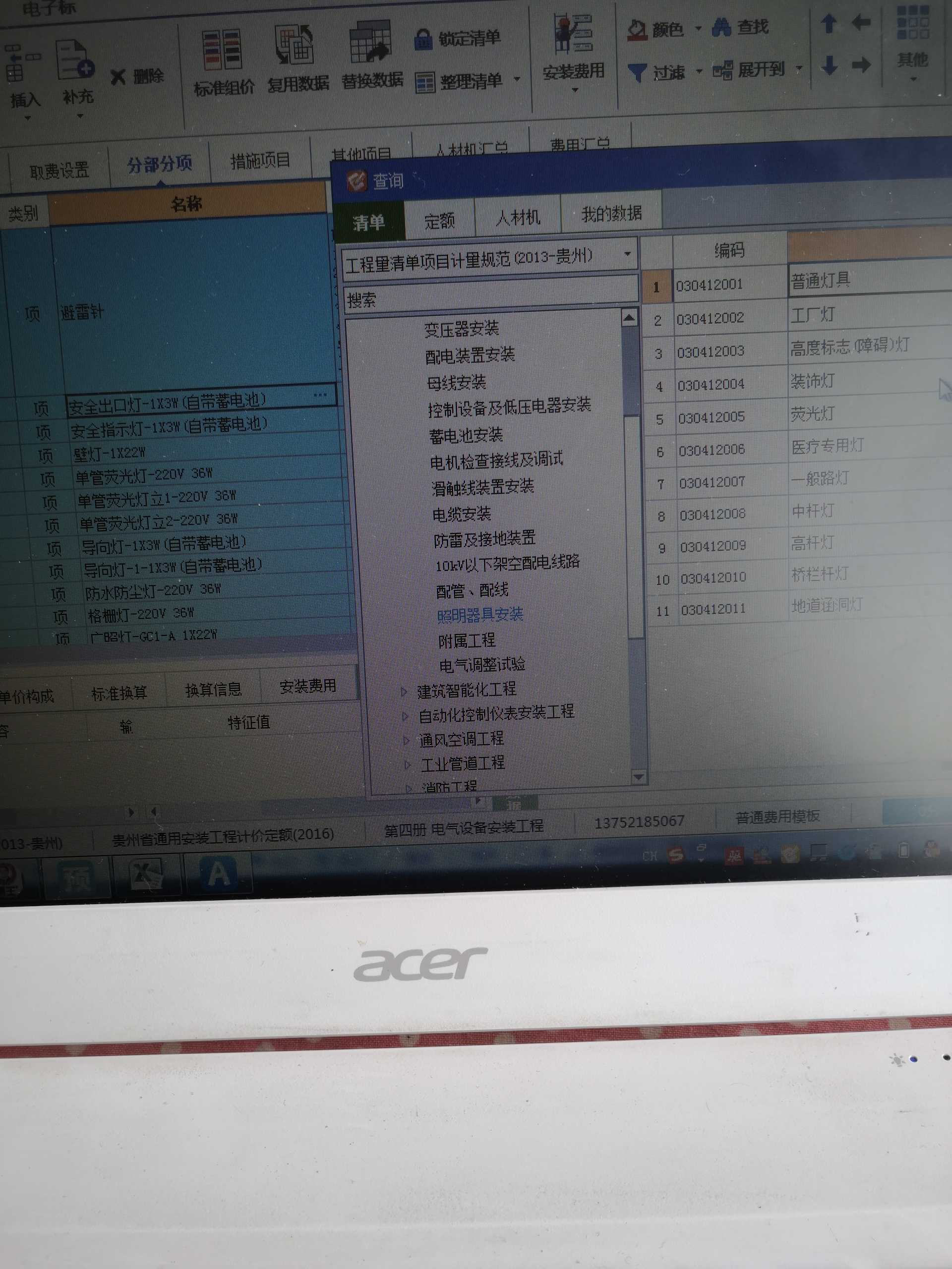 指示灯套什么清单