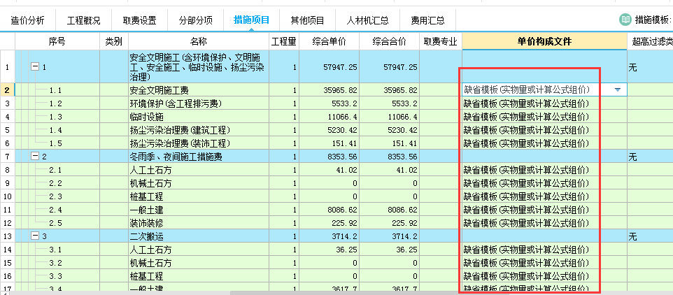 省模