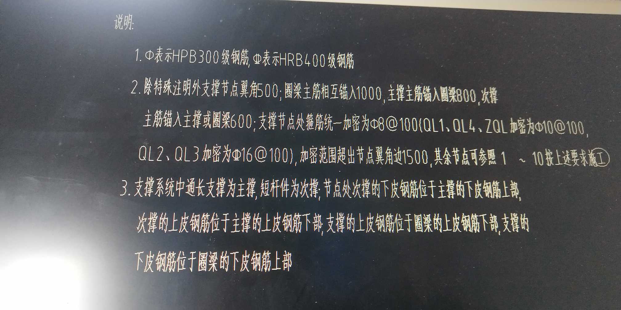 支撑梁