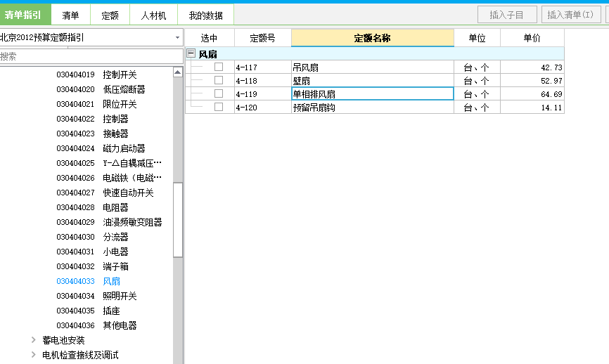排气扇套什么清单