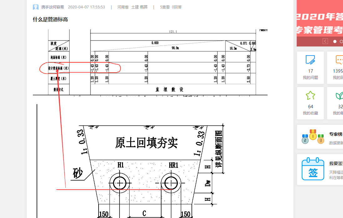 什么是管道标高