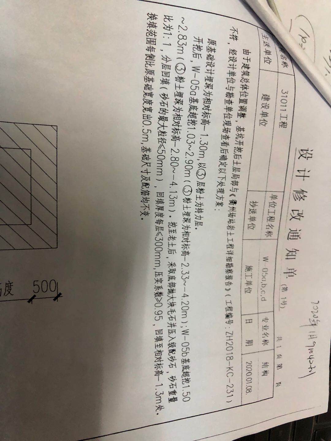 砂石回填