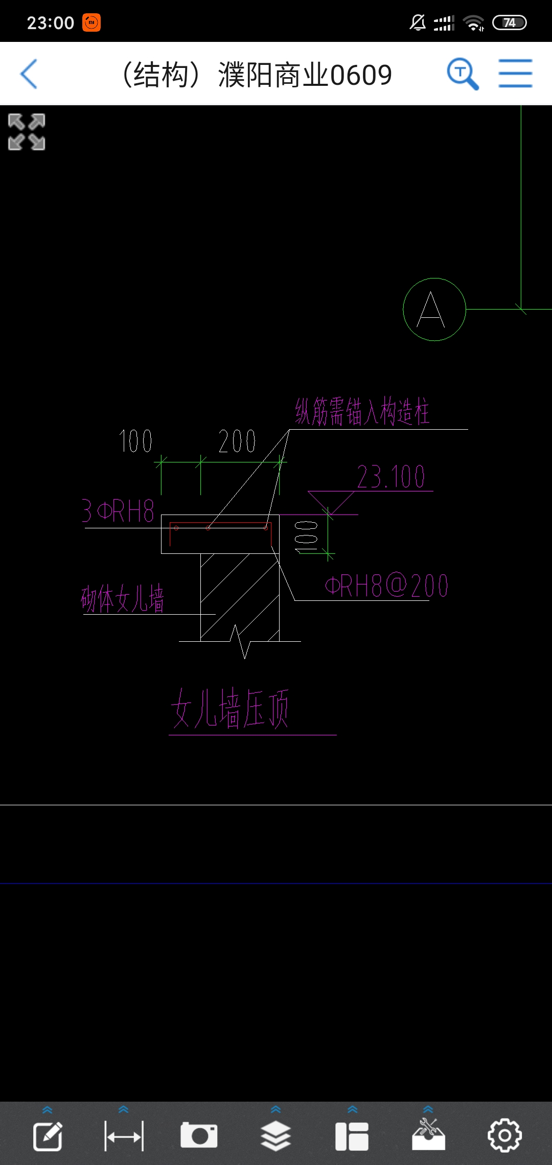 女兒墻