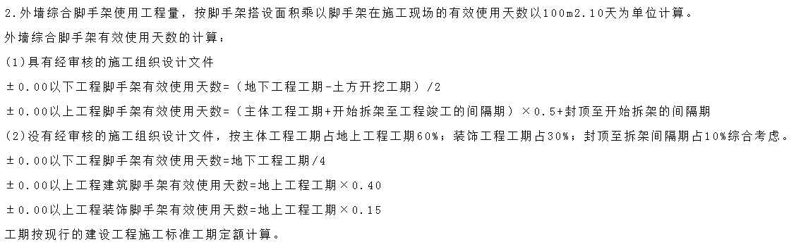 程量表达式