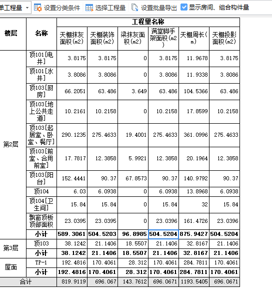 满堂脚手架