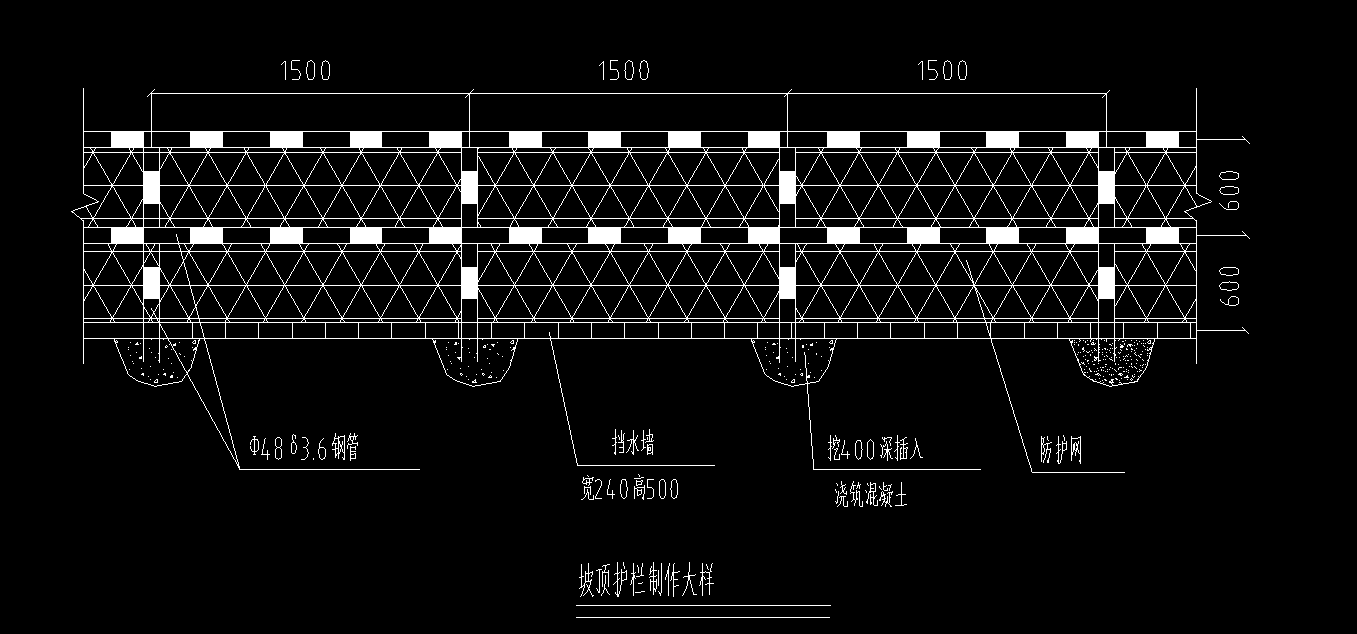 放坡