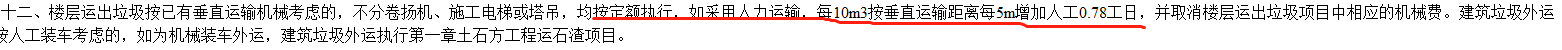 人工含量