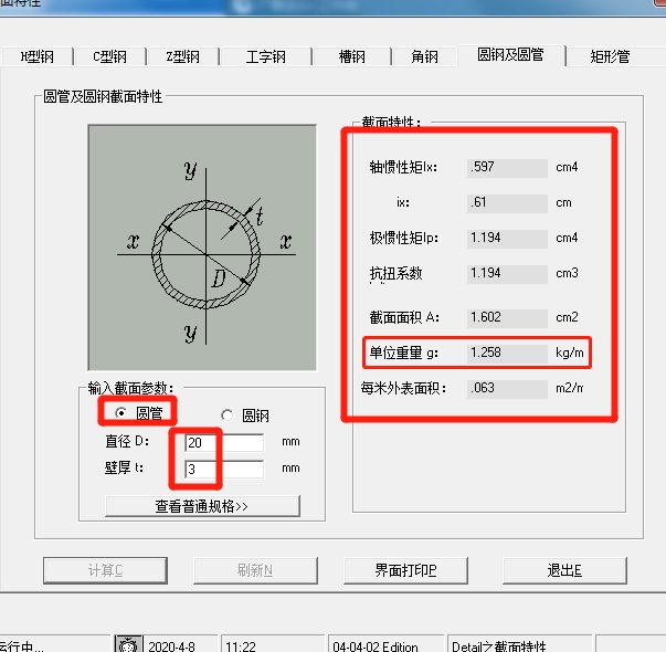 镀锌圆管