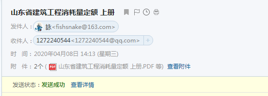 定额