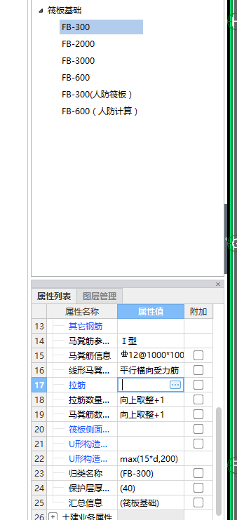 架立筋