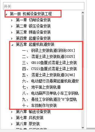 套取