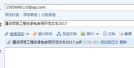 建设项目工程总承包